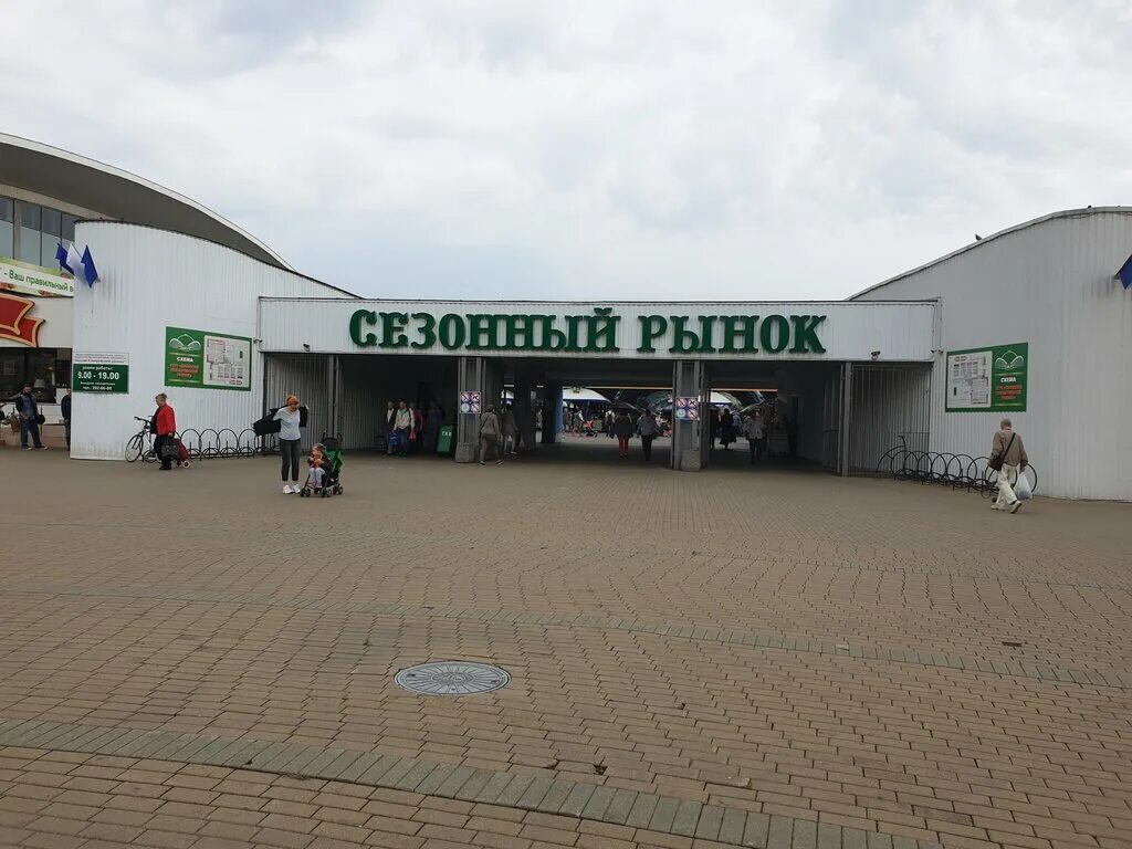 Комаровский рынок в минске цены на продукты сегодня. Комаровский рынок минск цены. Комаровский рынок время работы. Комаровский рынок в минске. Сезонный базар.