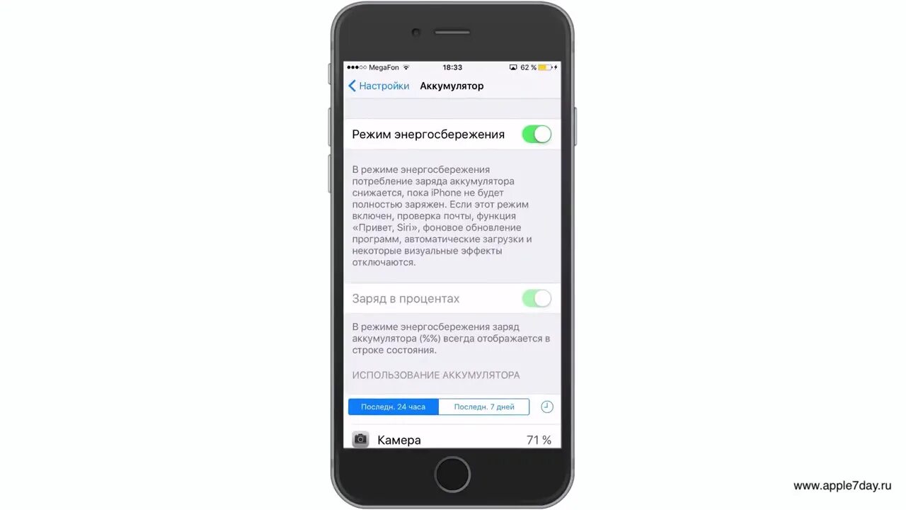 Включить режим энергосбережения на айфоне. Режим энергосбережения на айфоне. Энергосберегающий режим на айфоне. Режим экономии энергии iphone. Энергосбережение на айфоне 11.