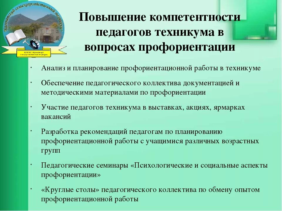 Профориентационная работа. Уроки по профориентации. Вопросы по профориентации. Проведение профориентационной работы. Проект направленные на профориентацию