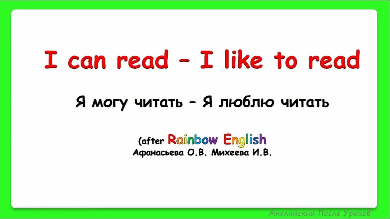 Can i have like that. 3 класс английский rainbow english. can rainbow english правило. i like rainbow english 2 класс. видео уроки по учебнику rainbow english 6 класс.