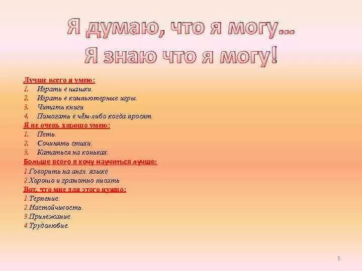Хорошо меня знаешь тогда что я выберу. Хорошо меня знаешь тогда что я выберу