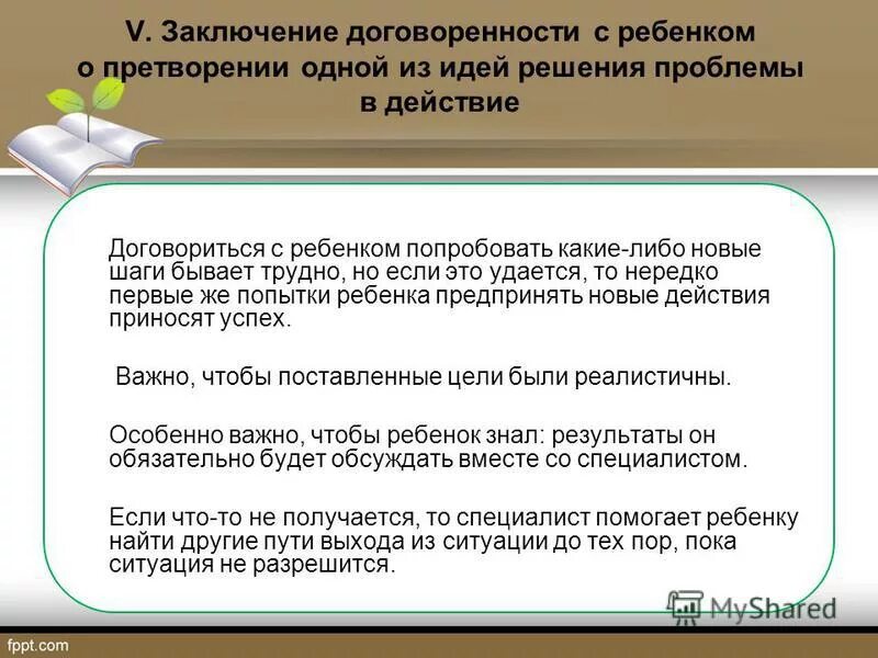 движение шагом осуществляется с темпом. строевой шаг. путь к цели. первый шаг человека. движение строевым шагом на месте.