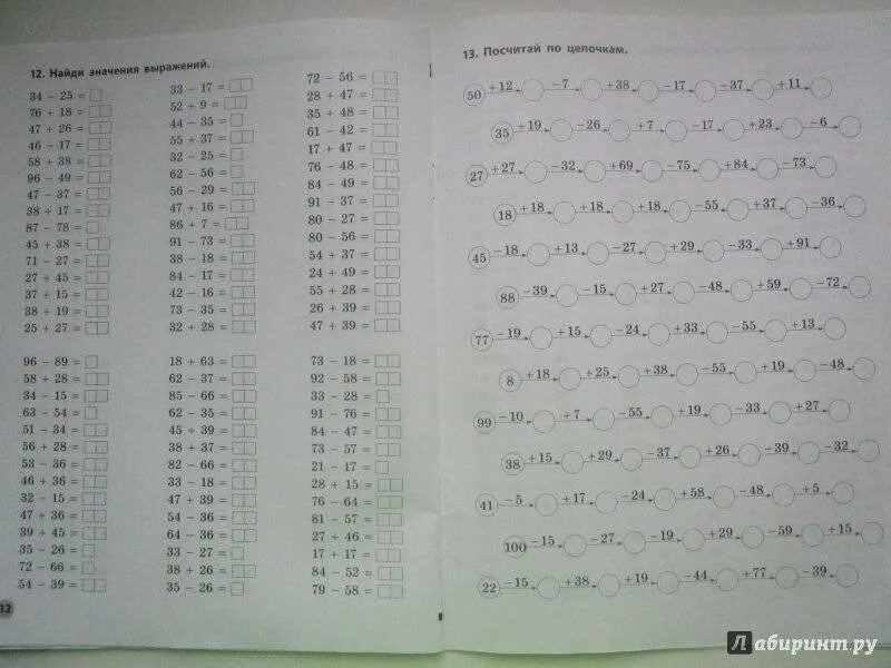 Научить ребенка складывать и вычитать в пределах 20. Как научить ребенка складывать и вычитать в пределах 100. Как научить ребёнка складывать и вычитать в пределах 20 в уме. Быстрый счет для дошкольников. Примеры просто примеры считать