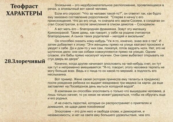 Злословить это