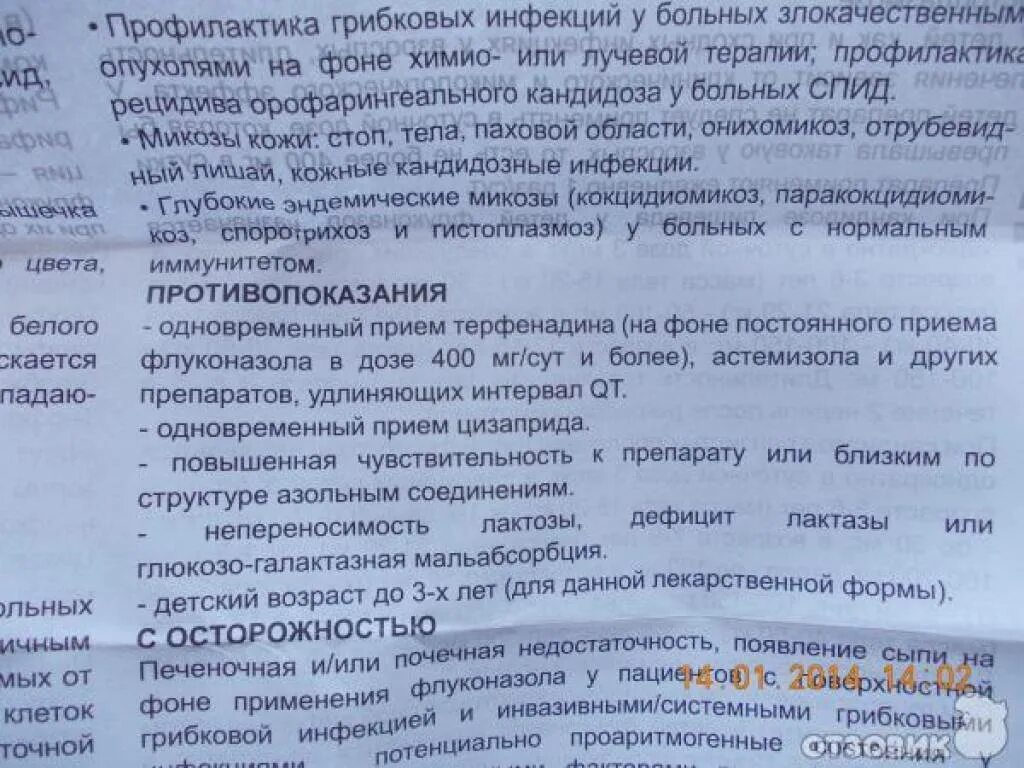 Флуконазол через сколько проходит молочница. Таблетка при молочнице флуконазол. флуконазол при молочнице у женщин. флуконазол при кандидозе. таблетки от молочницы флуконазол как принимать.
