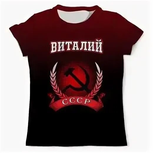 Имя молот