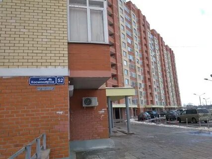 Авито улица космонавтов