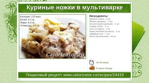Голень тушеная калорийность