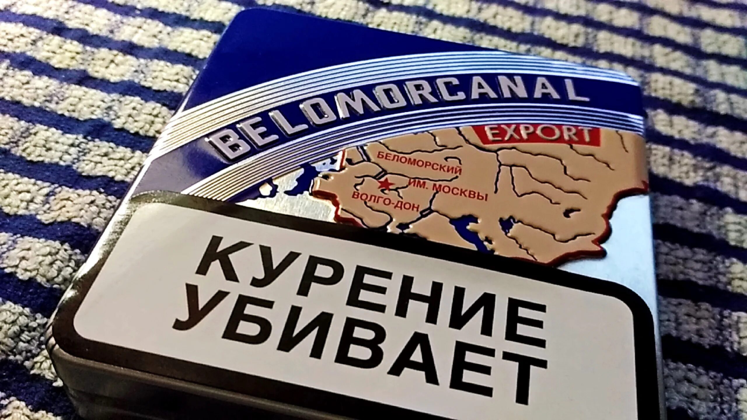 Старые сигареты. Сигареты в ссср марки. Какие сигареты форум. Какие сигареты курят дальнобойщики. Какие сигареты курит гордон.