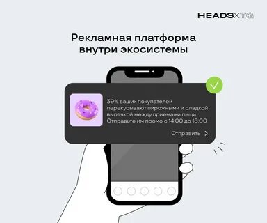 Рекламная платформа