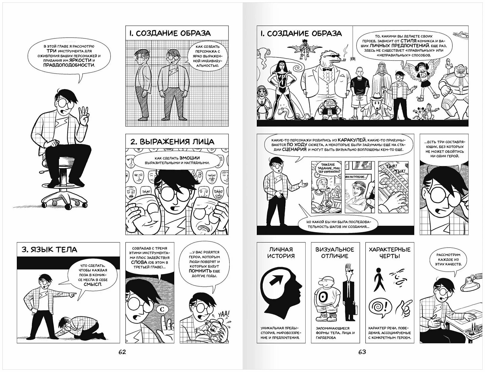 Комиксы заголовок. Веселые комиксы. Названия комиксов удачные. Юмористические комиксы. Барбара гордон комикс.