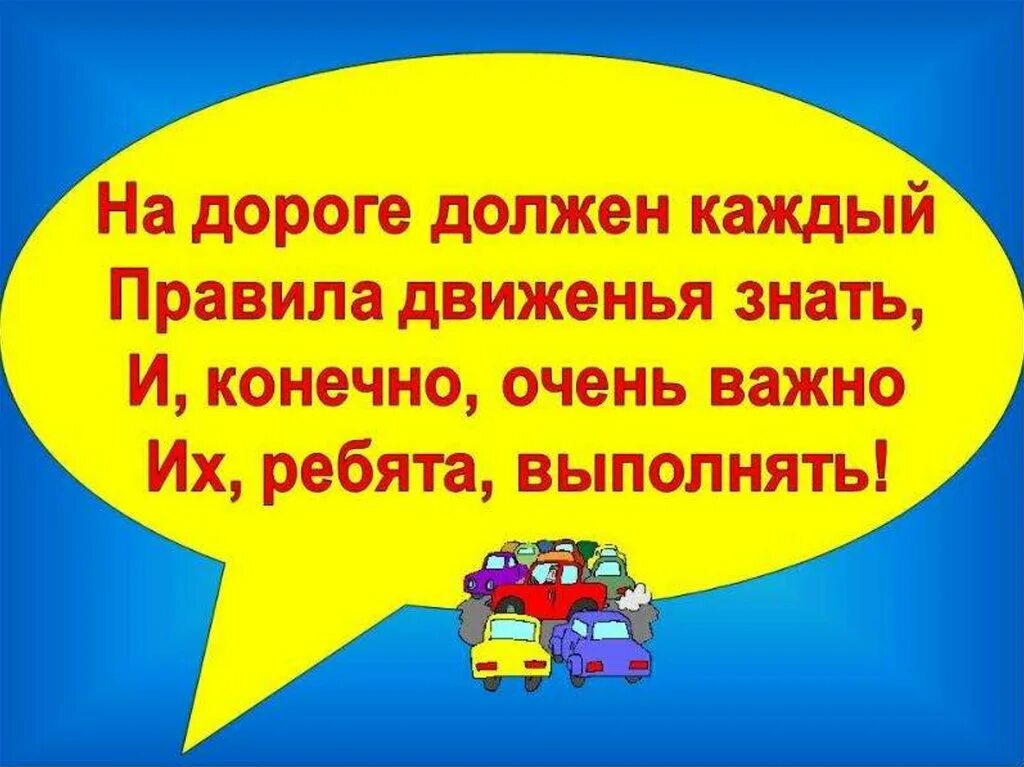 Правила знаю и соблюдаю
