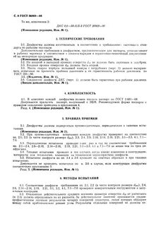 Испытания на прочность пробным давлением