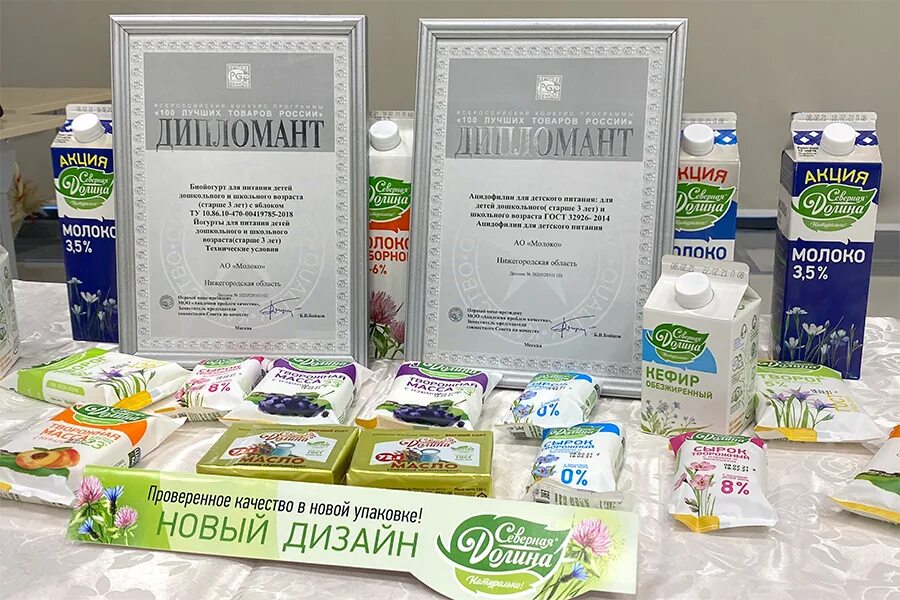 Шахунское молоко нижний новгород. Шахунская молочная продукция. холдинг шахунское молоко. молочная продукция 2000 годов. лучшие товары россии.