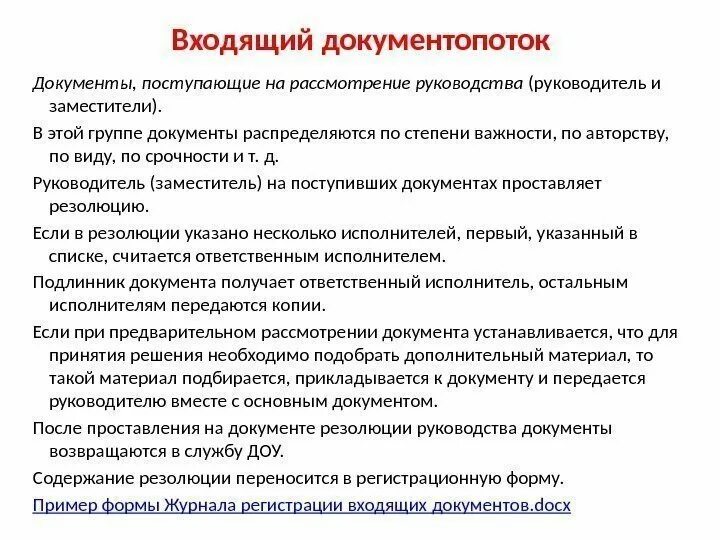 Различие документа