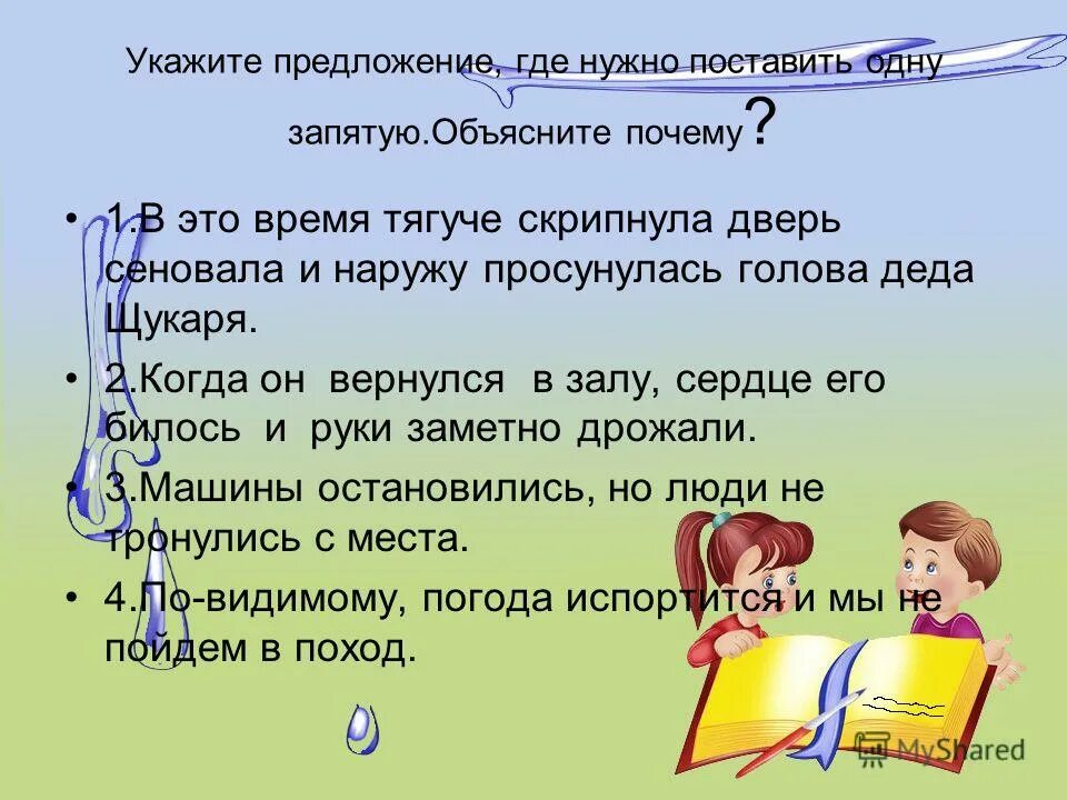 сегменты клиентов клиент потребитель. наружу значение слова. выход непосредственно наружу. словосочетание со словом тягуче. мужчина делает предложение.