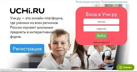 Сайт учителя регистрация