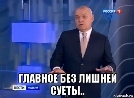 Подожди ничего не делай