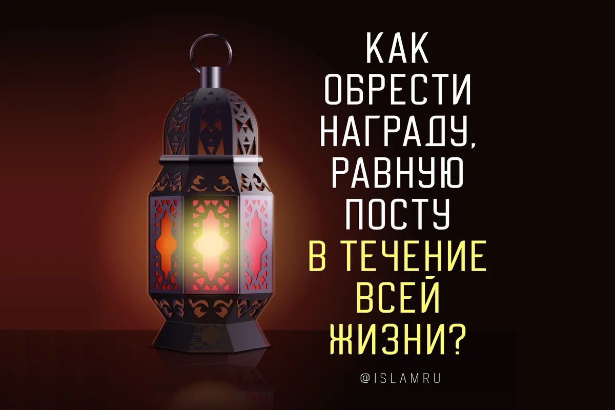 Шавваль ураза. Шаваль. Пост Шавваль 2023. Шаваль пост рисунки. Пост в месяц Шавваль 2023.