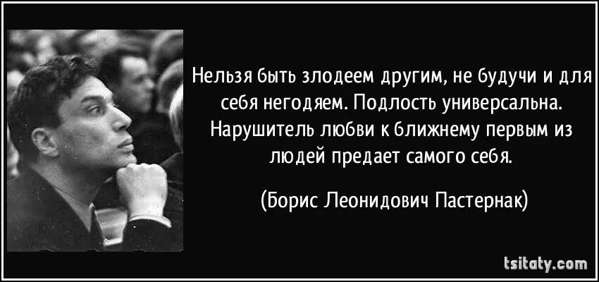 Цитаты о гнилых людях и подлых. Высказывания о подлых людях. Цитаты про подлецов. Афоризмы про подлых людей. Нужна человека в чем либо