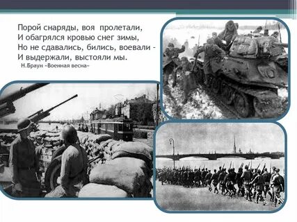 Выстоял сражался победил