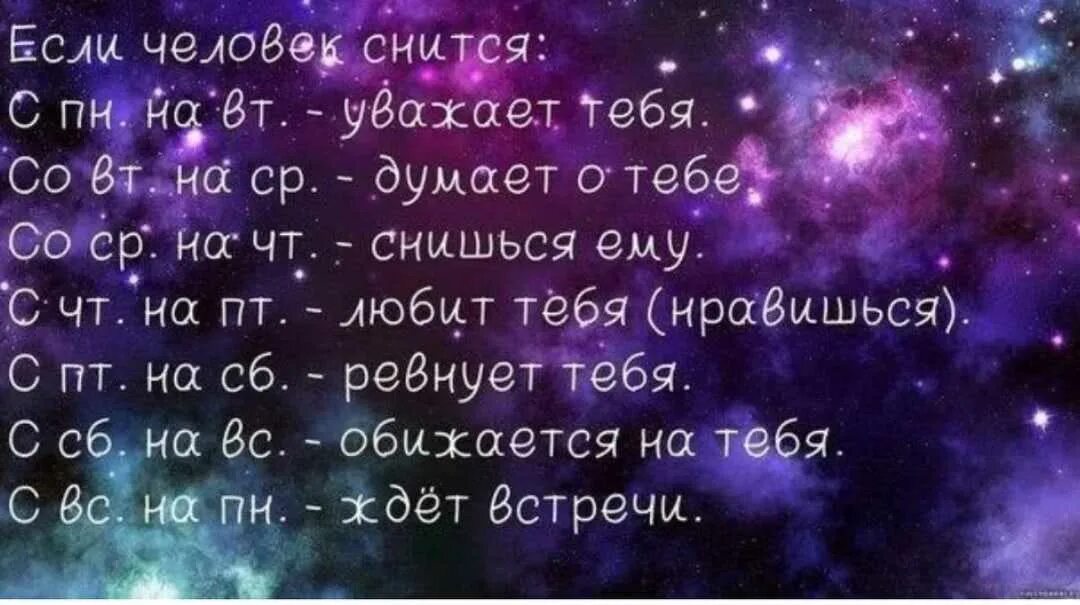 К чему снится девушка женщине замужней. К чему снится парень. к чему снится девушка. к чепум мнитсч человек. если человек снится.
