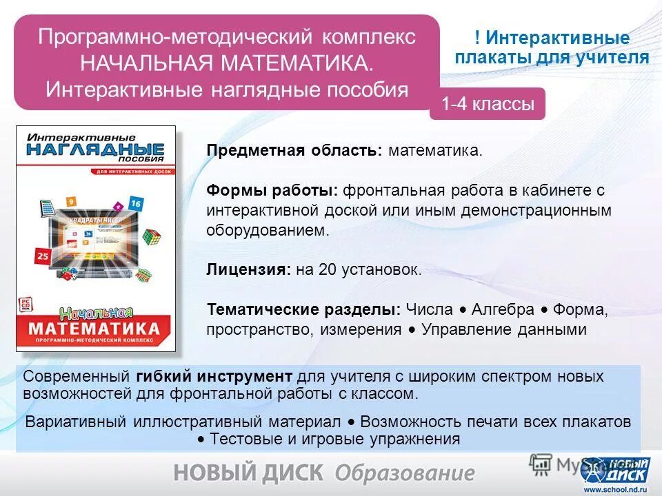 Дидактическая игра фантазеры. Программно-методический комплекс развития речи «логовест». Программные методические комплексы. Методическое обеспечение образовательного процесса в доу. Программные комплексы примеры.