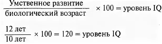 Каким должен быть айкью у нормального человека