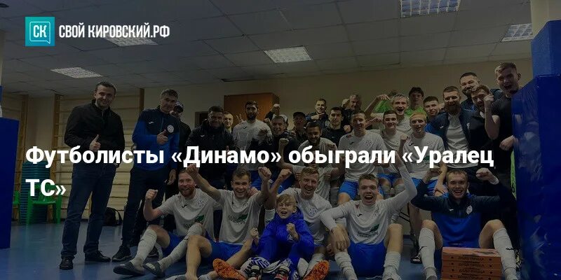 Динамо барнаул уралец тс. Динамо барнаул уралец тс
