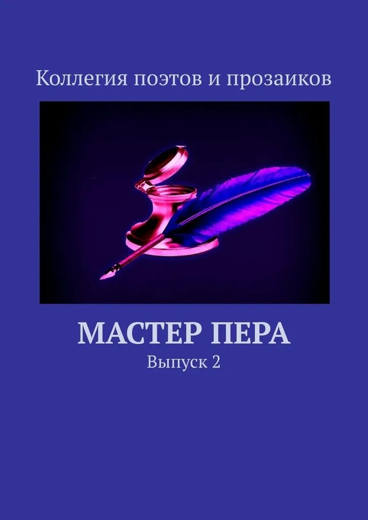 рисунки на стекле каллиграфия. мастер пера. мастер пера. мастера пера. стилус каллиграфия.