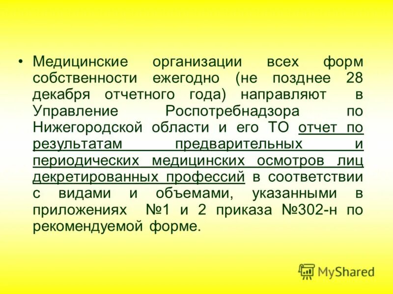 ежегодно не позднее. контроль органов опеки и попечительства. ежегодно не позднее. затраты подлежат возмещению. затраты подлежащие возмещению за счет.