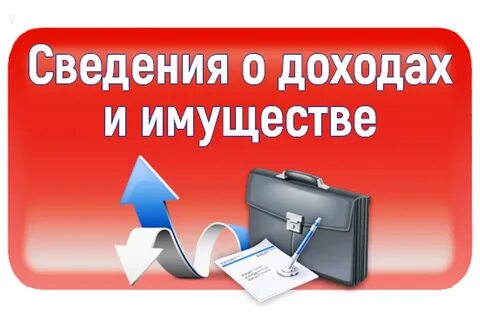Служащий может представить уточненные сведения