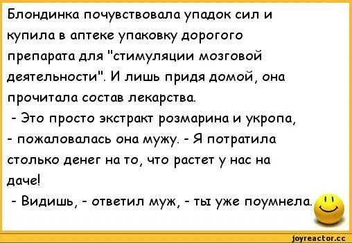 Блондинки шутки