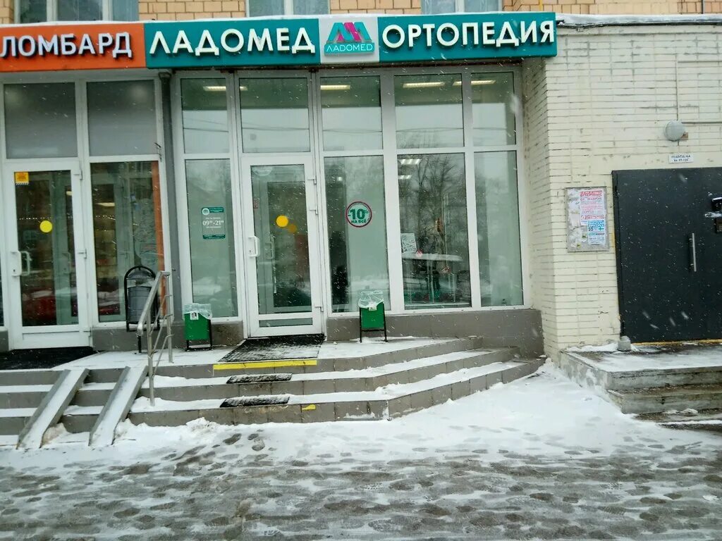 Ортопедический магазин метро