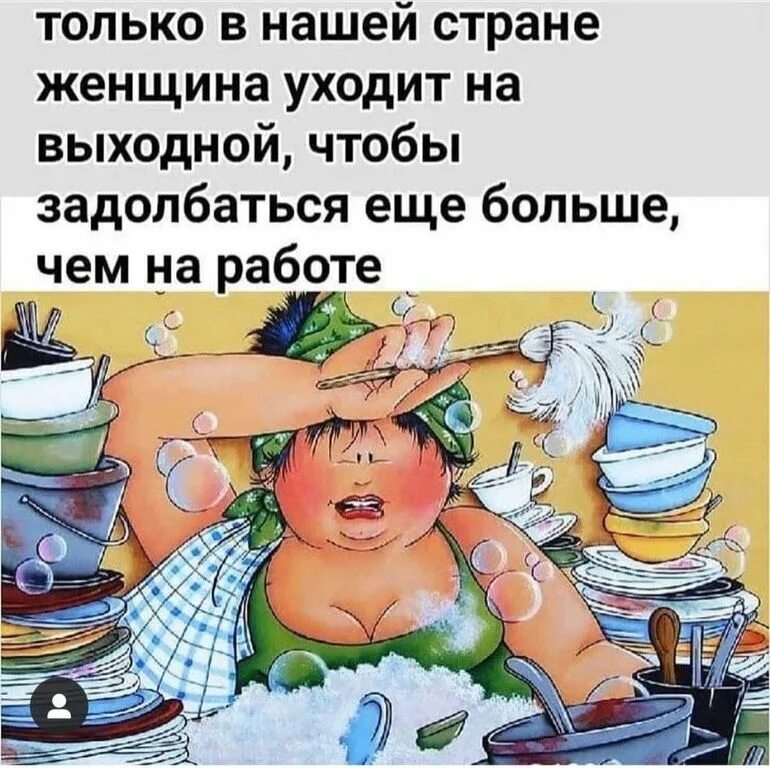 Сегодня очень устала