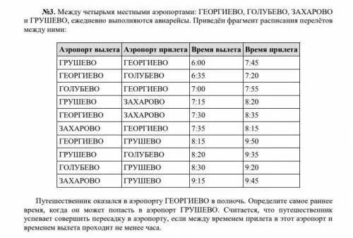 680 автобус расписание калининград. Расписание 147 автобуса. Расписание маршрутки 147. Расписание 147 маршрута Калининград. 147 Автобус Калининград.