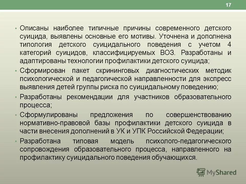 трансакционный. фс описание. творческий подход к решению профессиональных задач. ситуации угрожающие жизни и здоровью. отрицательные качества характера человека список.