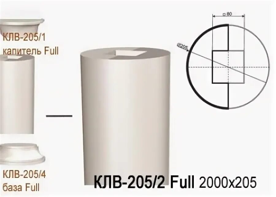 205 2 200. Колонна Decomaster КЛВ-205/1. КЛВ. Лампа clff PVC. Столбы с 6 КЛВ до 750 КЛВ.