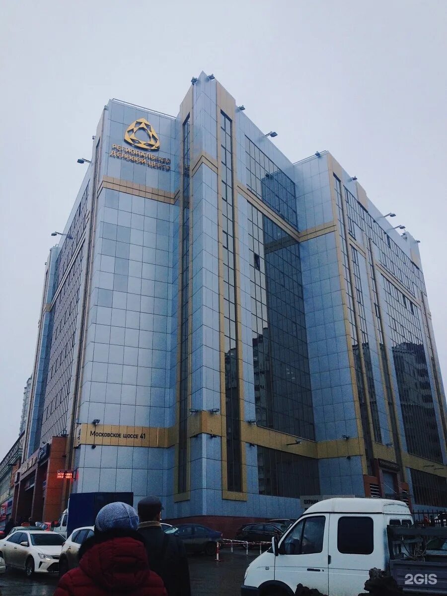 Деловой центр самара. Московское шоссе 41 самара. региональный деловой центр самара. московское шоссе 41 региональный деловой центр. деловой центр самара московское шоссе.