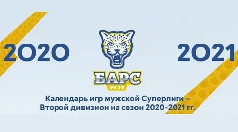 Барс афиша рязань