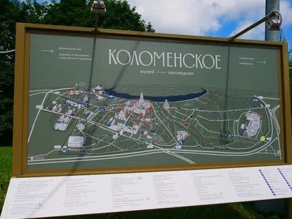Как добраться до коломенского парка в москве