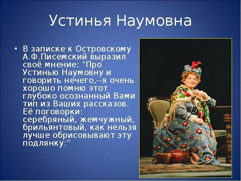 Краткое содержание свои люди сочтемся островского. Свои люди сочтемся сваха.