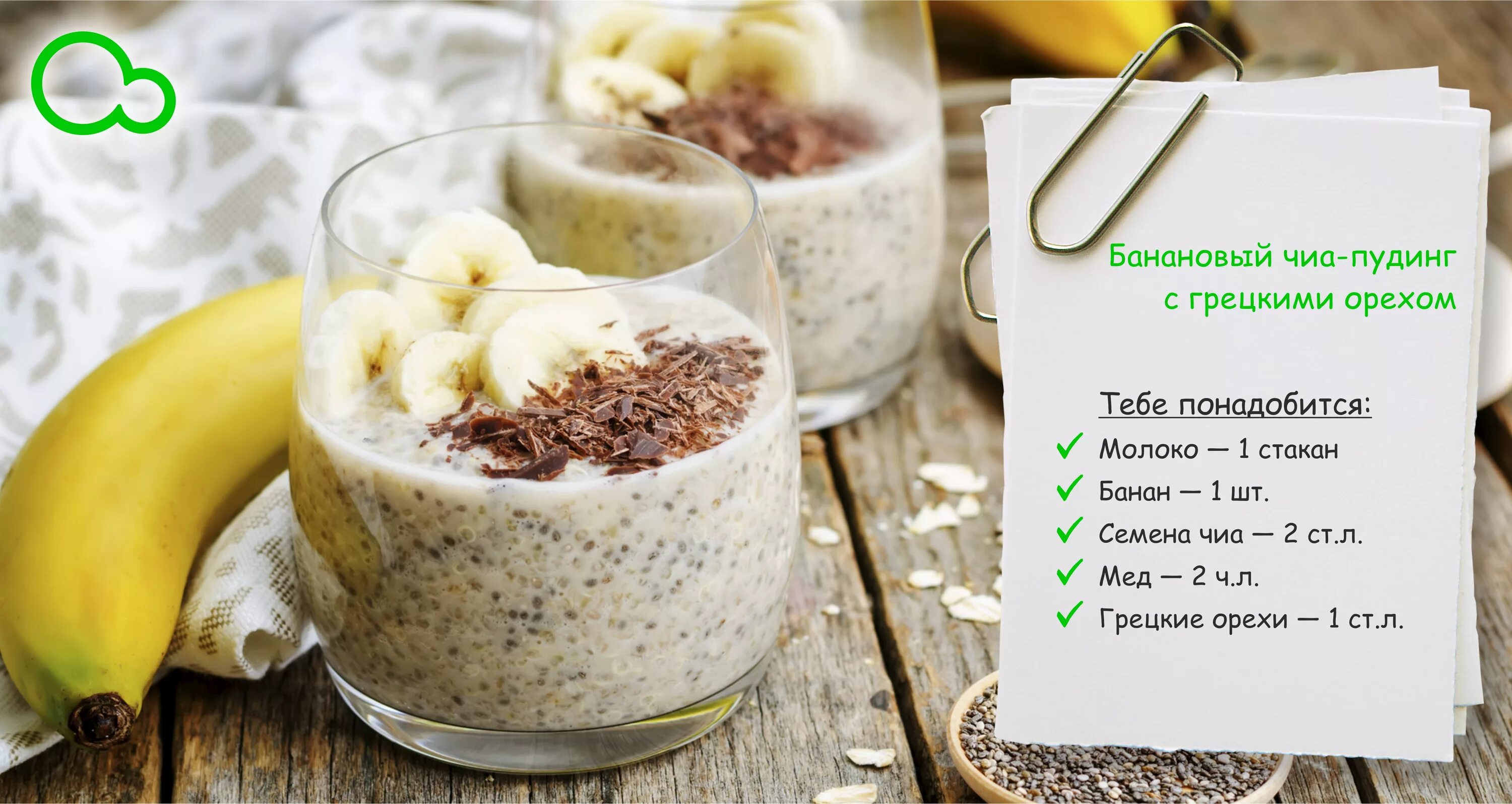 семена чиа и счастливая девушка. можно ли чиа на ночь. овсяное молоко и семена льна и чиа. можно ли чиа на ночь. можно ли чиа на ночь.