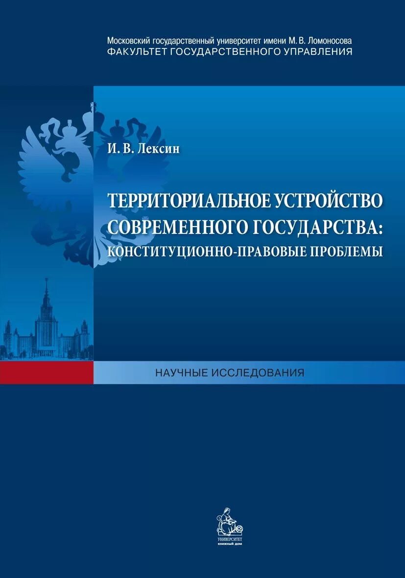 Управление сборник 2023. Государственная политика и управление книги. Книга управление государством. Госуправление сборник статей.