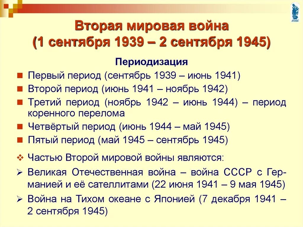 Май сентябрь 1939 событие