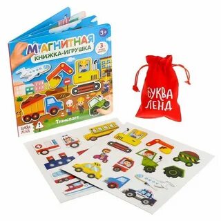 Магнитная книжка