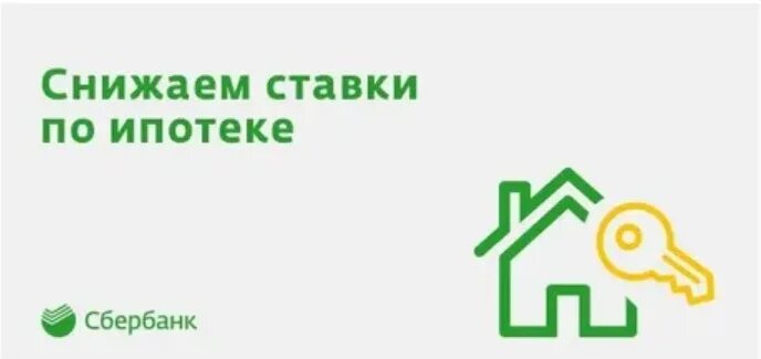 Домклик 1. ДОМКЛИК. ДОМКЛИК логотип. ДОМКЛИК ипотека. Скидка на ипотеку 0.3 ДОМКЛИК.