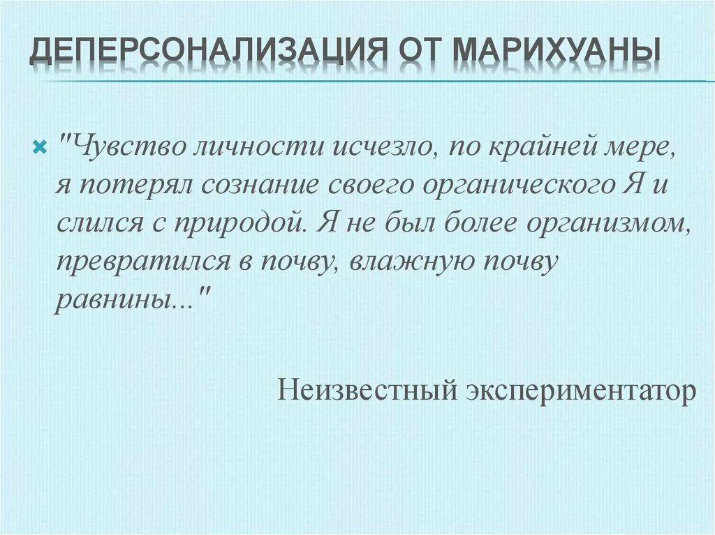 Деперсонализация. Деперсонализация личности. Деперсонализация личности симптомы. Деперсонализация симптомы. Чувство дереализации