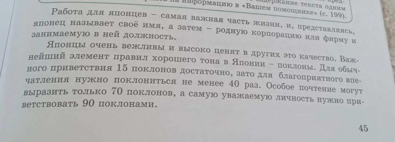 Прочитать текст другим голосом. Текст в голос. Прочитайте выразительно.