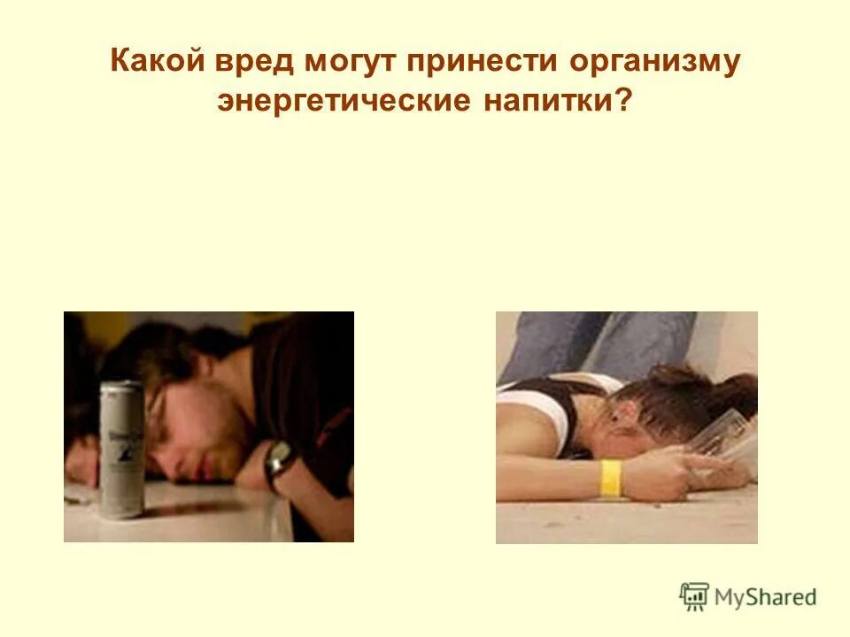 какой вред приносит человек природе. какой вред может принести вред человеку. какой вред может принести вред человеку. наркотики вред для здоровья. какой ущерб здоровью наносят вредные вещества?.